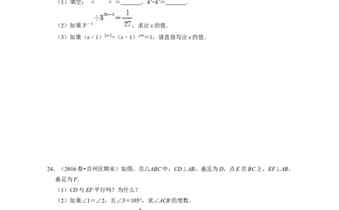七年级数学下学期第一次月考卷（北师大版）-2021-2022学年七年级数学下学期考试满分全攻略（北师大版（原卷版）_北师大初中数学_7下-北师大版初中数学_06专项讲练