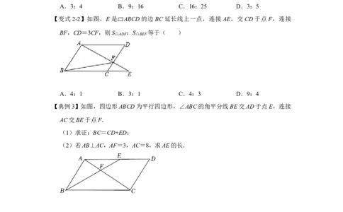 专项08相似三角形种8字型（2种类型）（原卷版）_北师大初中数学_9下-北师大版初中数学_06专项讲练_2022-2023学年九年级数学全册高分突破必练专题（北师大版）
