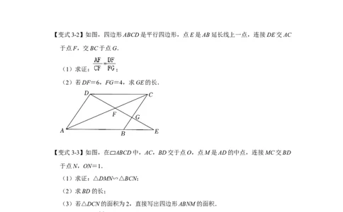 专项08相似三角形种8字型（2种类型）（原卷版）_北师大初中数学_9下-北师大版初中数学_06专项讲练_2022-2023学年九年级数学全册高分突破必练专题（北师大版）