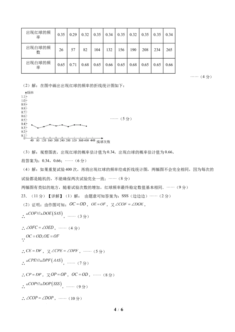 七年级数学第三次月考卷（参考答案）（北师大版）_北师大初中数学_7下-北师大版初中数学_7下-初中数学北师大版（2025春季新版）持续更新_6.习题试卷_月考试卷