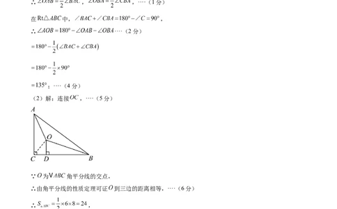 七年级数学第三次月考卷（参考答案）（北师大版）_北师大初中数学_7下-北师大版初中数学_7下-初中数学北师大版（2025春季新版）持续更新_6.习题试卷_月考试卷