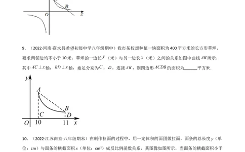 6.3反比例函数的应用（分层练习）（原卷版）_北师大初中数学_9上-北师大版初中数学_05习题试卷_1课时练习_同步练习（第1套）