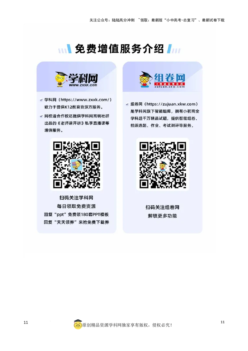专题16.定语从句考点聚焦和精讲（解析版）_02中考总复习（2026版更新中）_03-英语-中考总复习_2024年中考复习资料_一轮复习_备战2024年中考英语一轮复习考点帮（全国通用）