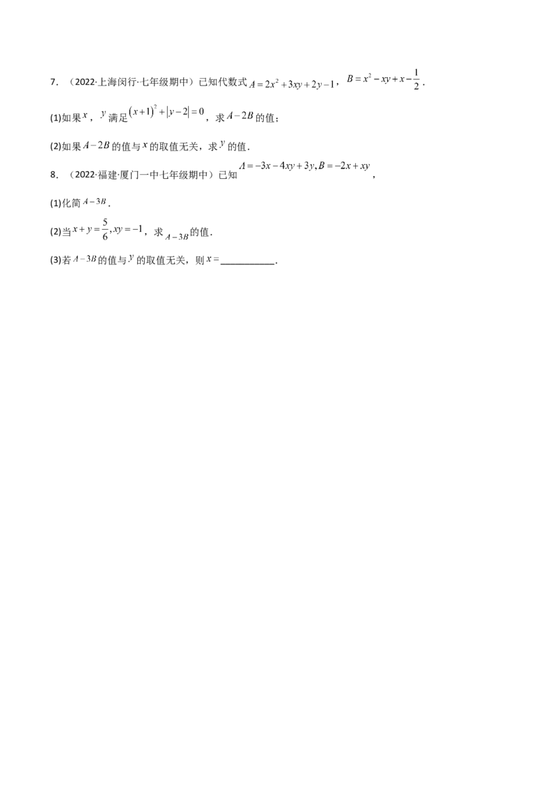 5.2求解一元一次方程（分层练习）（原卷版）_北师大初中数学_7上-北师大版初中数学_7上-初中数学北师大（旧版）赠送_05习题试卷_1课时练习_同步练习（第1套）