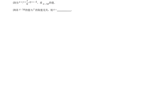 5.2求解一元一次方程（分层练习）（原卷版）_北师大初中数学_7上-北师大版初中数学_7上-初中数学北师大（旧版）赠送_05习题试卷_1课时练习_同步练习（第1套）