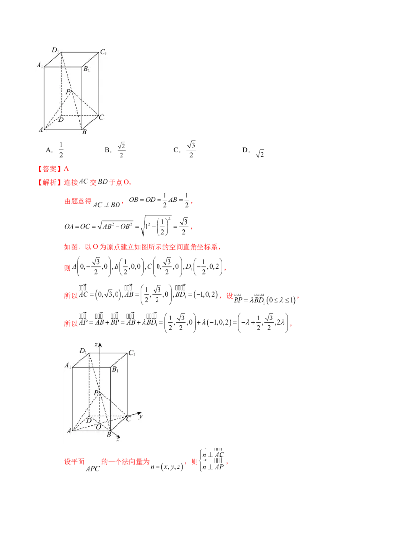 专题14空间向量与立体几何（5知识点+4重难点+8方法技巧+4易错易混）（解析版）_02高考数学_2025年新高考资料_一轮复习_上好课2025年高考数学一轮复习知识清单3246850