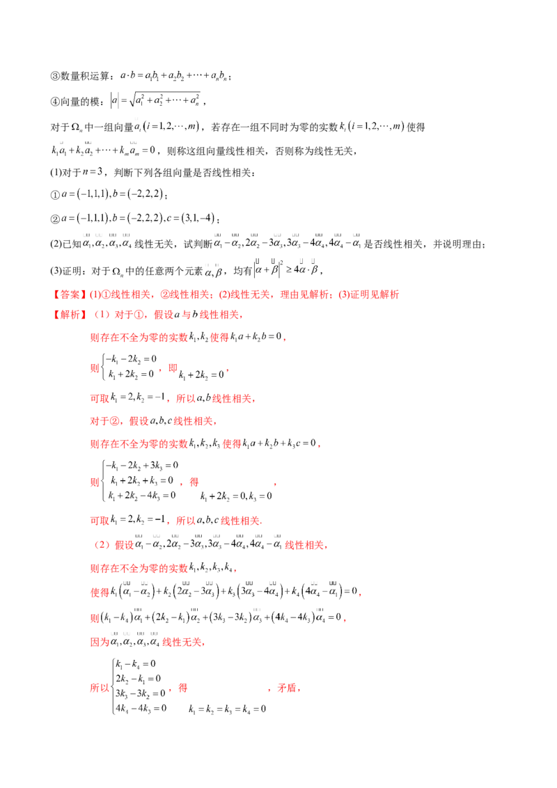 专题14空间向量与立体几何（5知识点+4重难点+8方法技巧+4易错易混）（解析版）_02高考数学_2025年新高考资料_一轮复习_上好课2025年高考数学一轮复习知识清单3246850