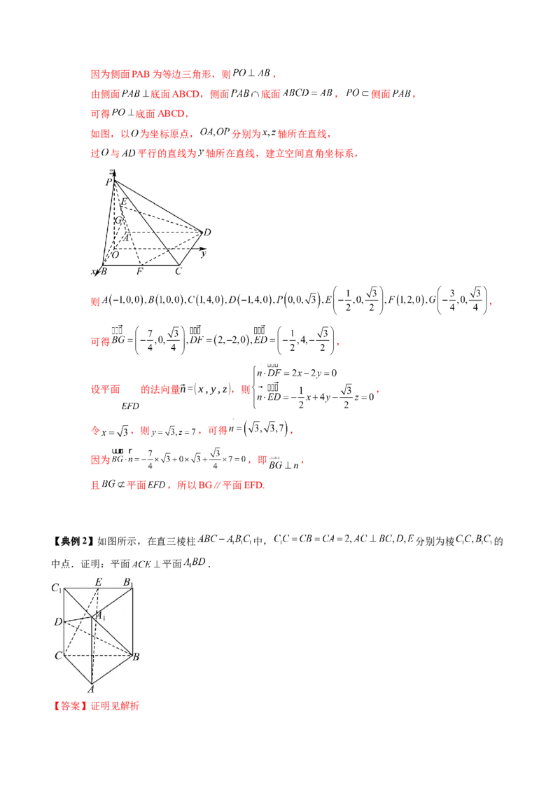 专题14空间向量与立体几何（5知识点+4重难点+8方法技巧+4易错易混）（解析版）_02高考数学_2025年新高考资料_一轮复习_上好课2025年高考数学一轮复习知识清单3246850