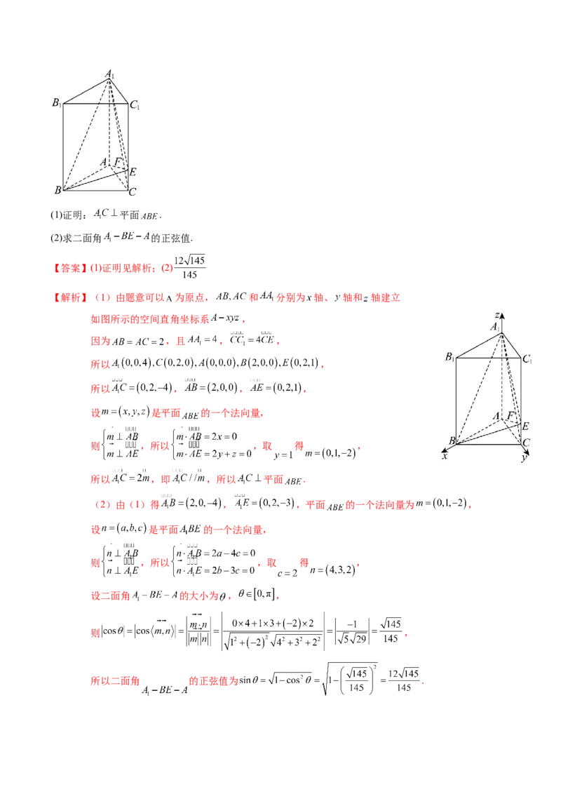 专题14空间向量与立体几何（5知识点+4重难点+8方法技巧+4易错易混）（解析版）_02高考数学_2025年新高考资料_一轮复习_上好课2025年高考数学一轮复习知识清单3246850