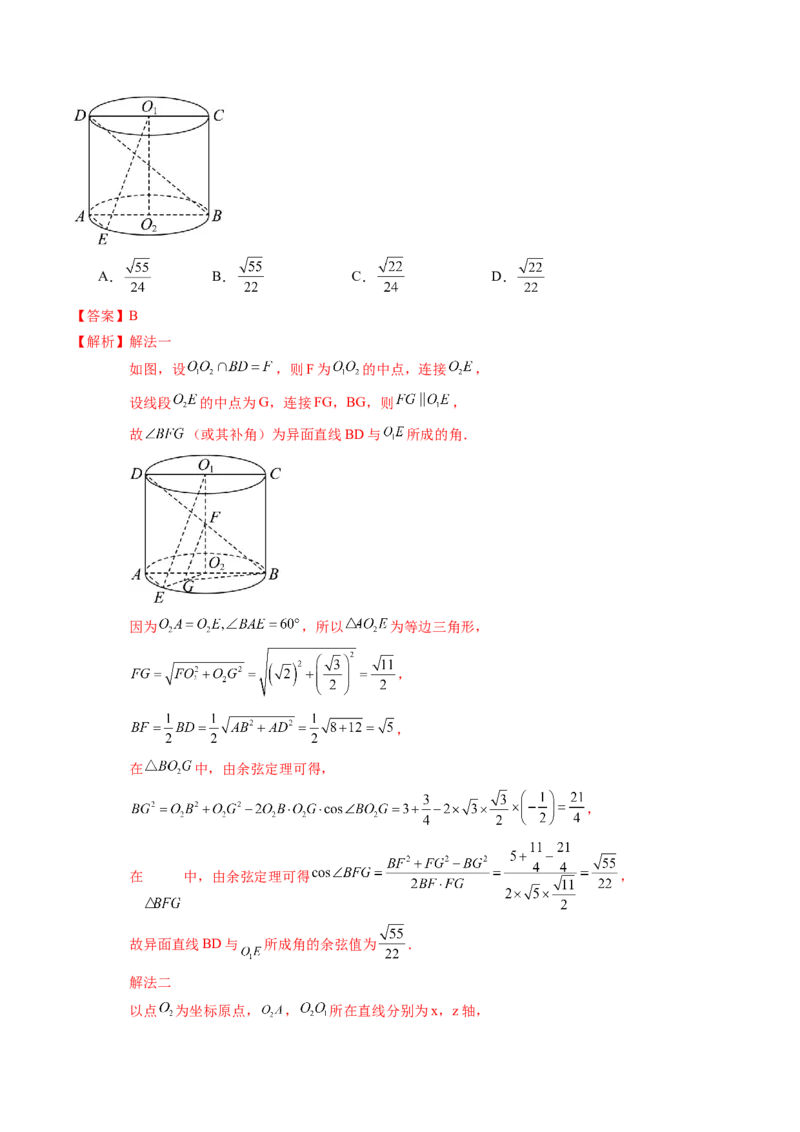 专题14空间向量与立体几何（5知识点+4重难点+8方法技巧+4易错易混）（解析版）_02高考数学_2025年新高考资料_一轮复习_上好课2025年高考数学一轮复习知识清单3246850