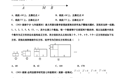 专练02选择题-提升（20题）-七年级数学上学期期末考点必杀200题（北师大版）（原卷版）_北师大初中数学_7上-北师大版初中数学_7上-初中数学北师大（旧版）赠送_05习题试卷_5专项练习