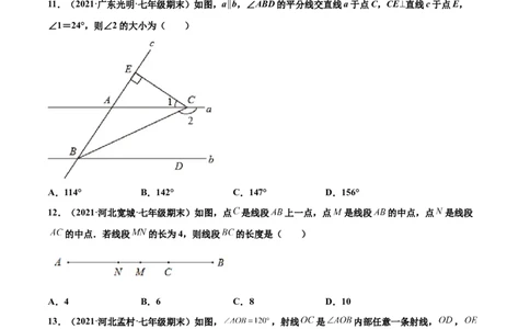 专练02选择题-提升（20题）-七年级数学上学期期末考点必杀200题（北师大版）（原卷版）_北师大初中数学_7上-北师大版初中数学_7上-初中数学北师大（旧版）赠送_05习题试卷_5专项练习