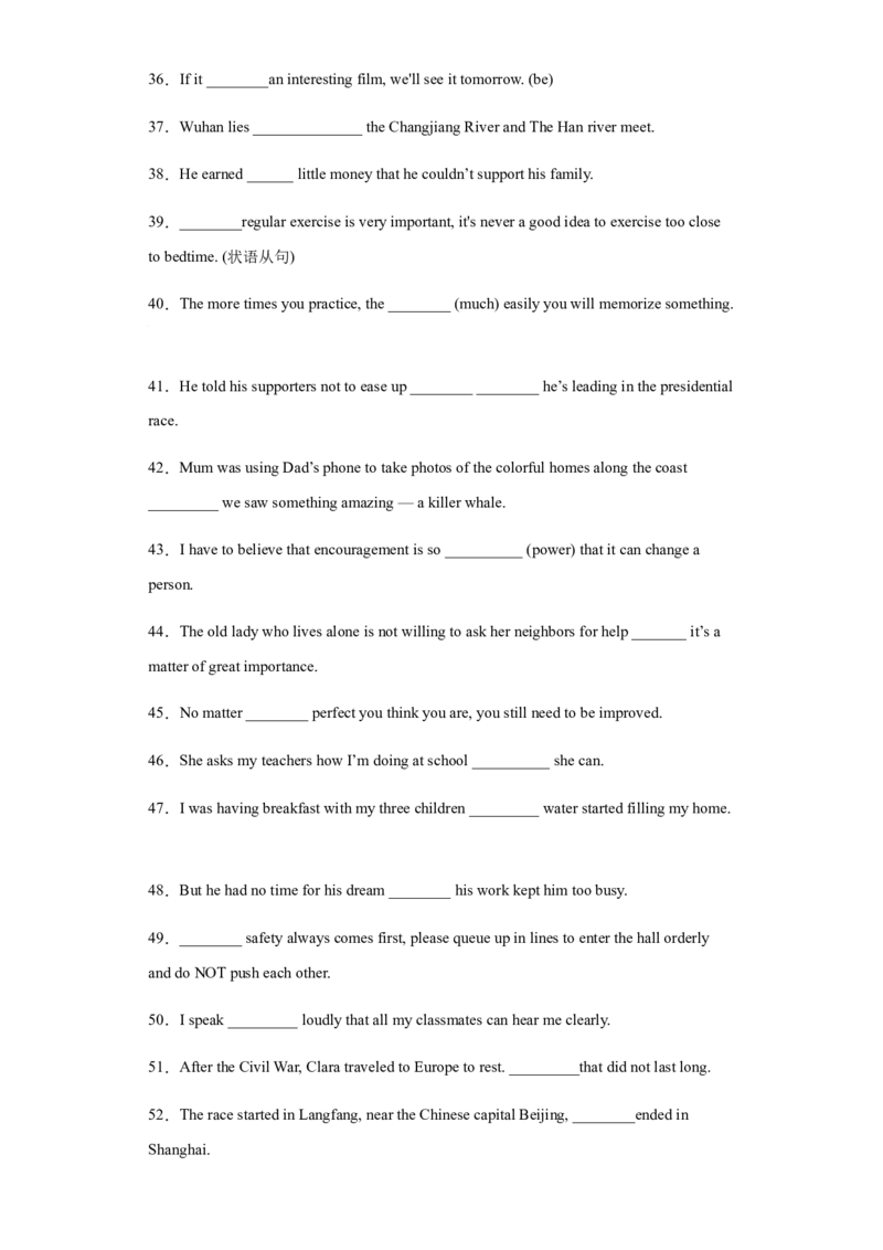 专题13并列连词和状语从句-备战2022年高考英语考试易错题(学生版）_03高考英语_2024年新高考资料_1.2024一轮复习_赠备战2022年高考英语考试易错题