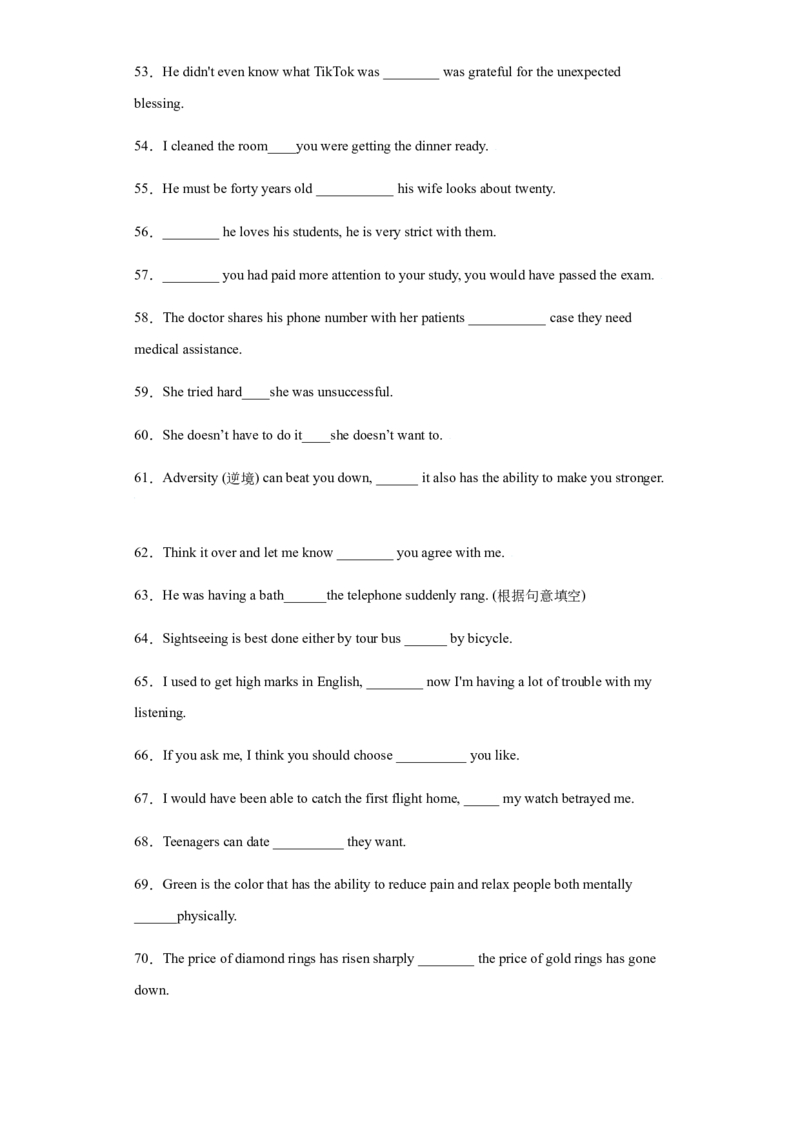 专题13并列连词和状语从句-备战2022年高考英语考试易错题(学生版）_03高考英语_2024年新高考资料_1.2024一轮复习_赠备战2022年高考英语考试易错题