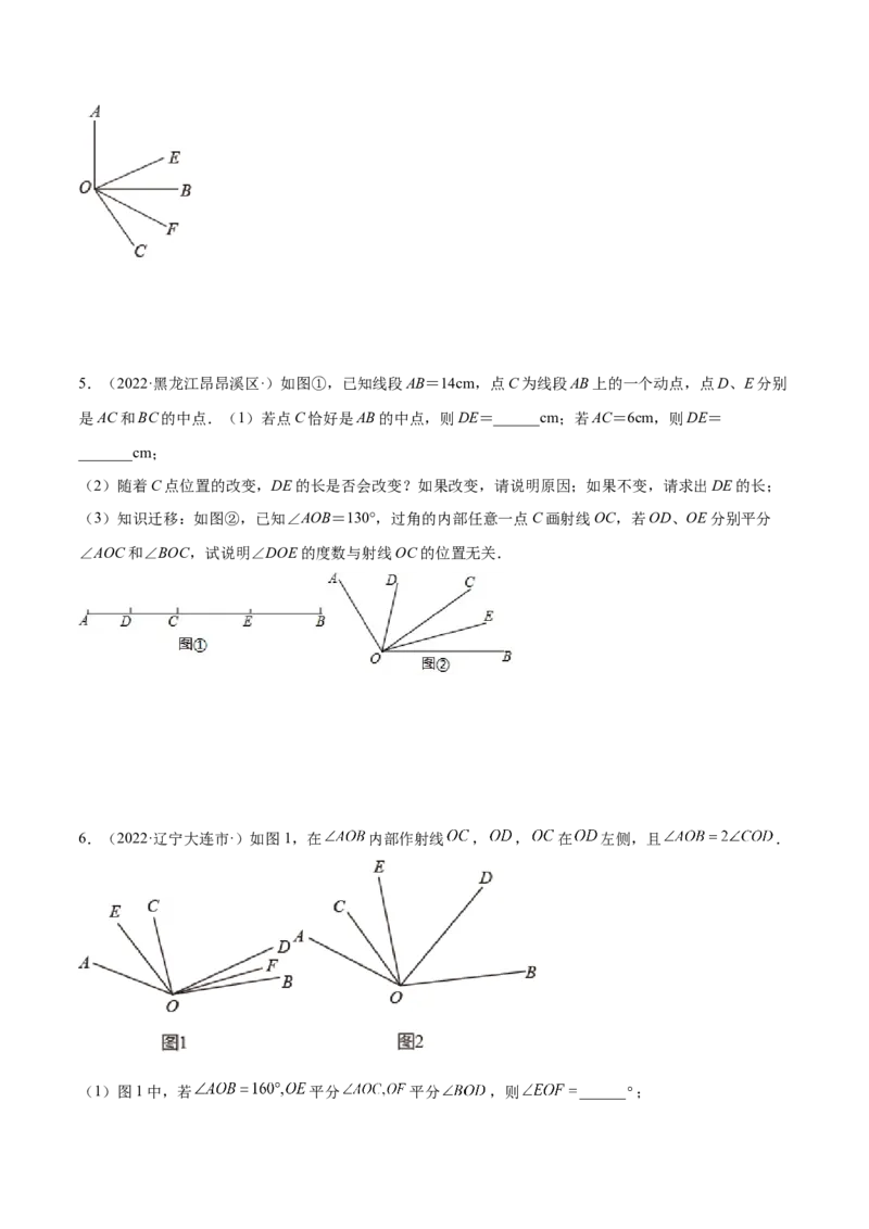 专题09基本平面图形重难点题型13个（原卷版）_北师大初中数学_7上-北师大版初中数学_7上-初中数学北师大（旧版）赠送_06专项讲练