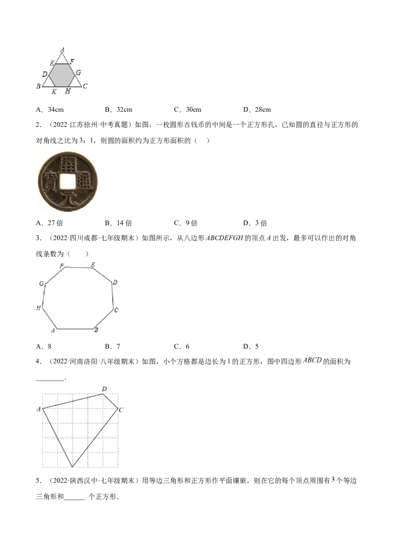专题09基本平面图形重难点题型13个（原卷版）_北师大初中数学_7上-北师大版初中数学_7上-初中数学北师大（旧版）赠送_06专项讲练