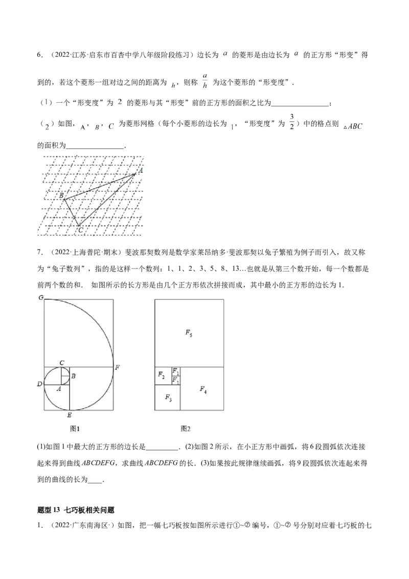 专题09基本平面图形重难点题型13个（原卷版）_北师大初中数学_7上-北师大版初中数学_7上-初中数学北师大（旧版）赠送_06专项讲练