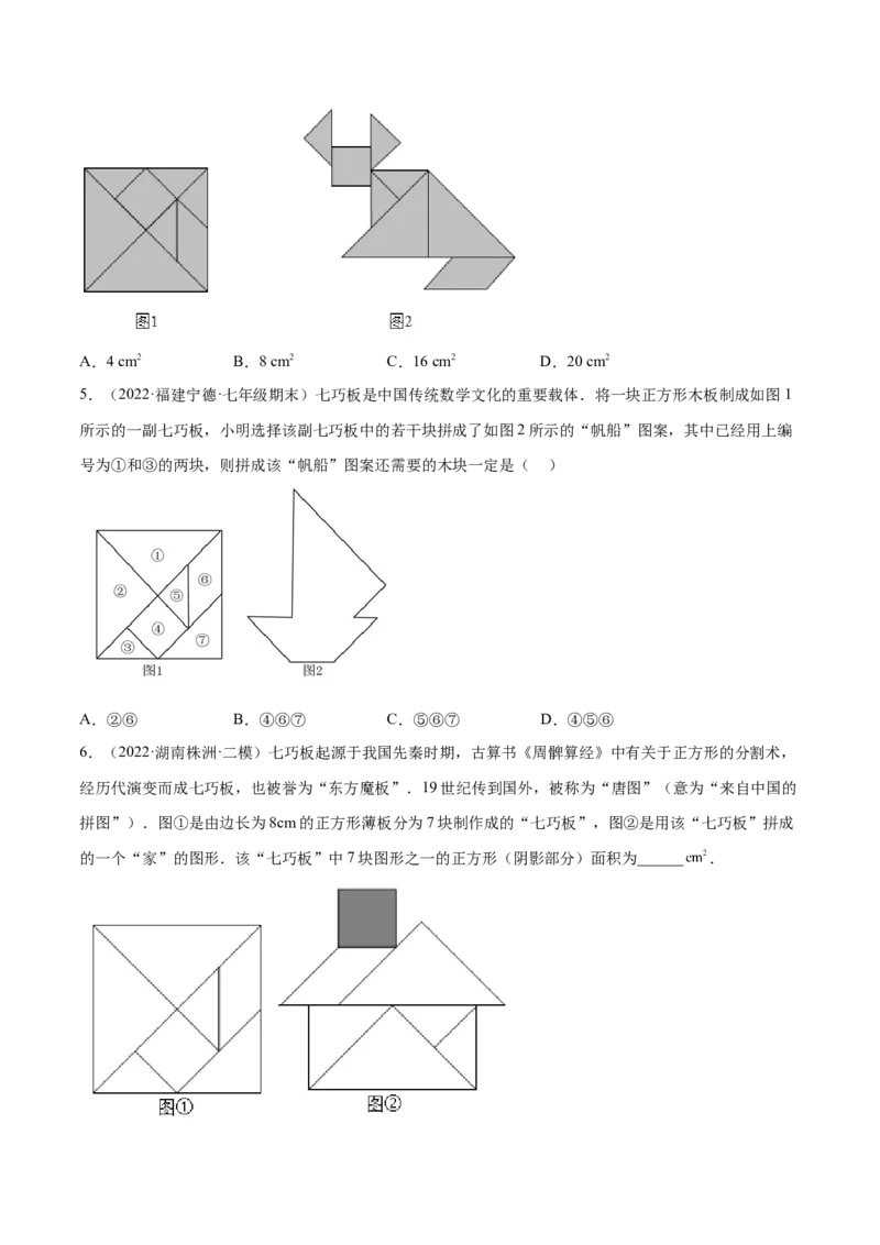 专题09基本平面图形重难点题型13个（原卷版）_北师大初中数学_7上-北师大版初中数学_7上-初中数学北师大（旧版）赠送_06专项讲练