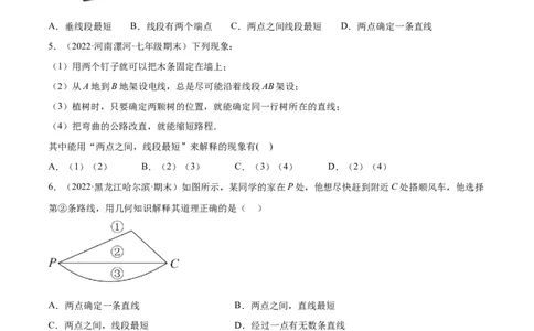 专题09基本平面图形重难点题型13个（原卷版）_北师大初中数学_7上-北师大版初中数学_7上-初中数学北师大（旧版）赠送_06专项讲练