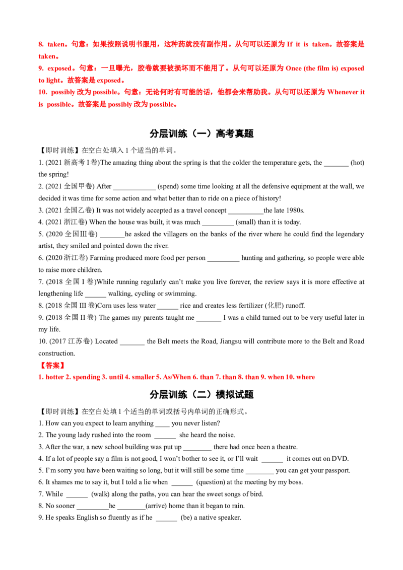 专题14时间原因方式地点比较状语从句及省略用法（讲案）-2024年高考英语语法知识清单+外刊原创语法填空（解析版）_03高考英语_新高考复习资料_2025年新高考复习