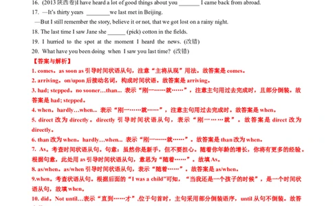 专题14时间原因方式地点比较状语从句及省略用法（讲案）-2024年高考英语语法知识清单+外刊原创语法填空（解析版）_03高考英语_新高考复习资料_2025年新高考复习