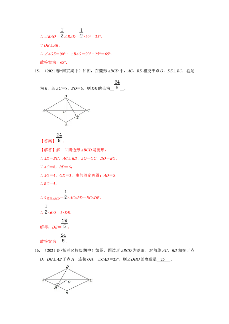 专题1.1菱形的性质与判定（能力提升）（解析版）_北师大初中数学_9上-北师大版初中数学_06专项讲练_2022-2023学年九年级数学上册《同步考点解读&bull;专题训练》（北师大版）