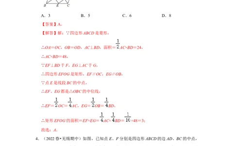 专题1.1菱形的性质与判定（能力提升）（解析版）_北师大初中数学_9上-北师大版初中数学_06专项讲练_2022-2023学年九年级数学上册《同步考点解读&bull;专题训练》（北师大版）