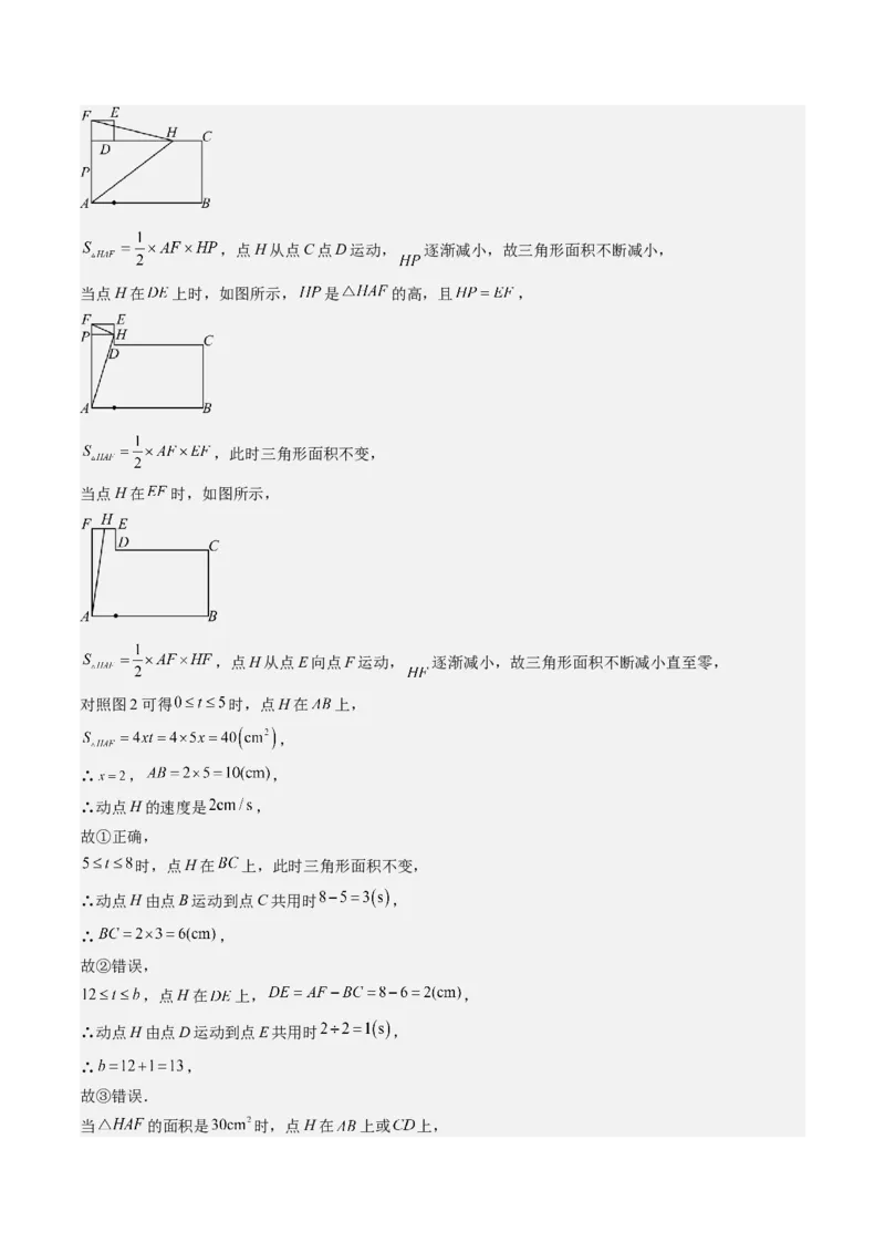 4.1讲函数(7类热点题型讲练)（解析版）_北师大初中数学_8上-北师大版初中数学_旧版_05习题试卷_帮课堂2023-2024学年八年级数学上册同步学与练（北师大版）