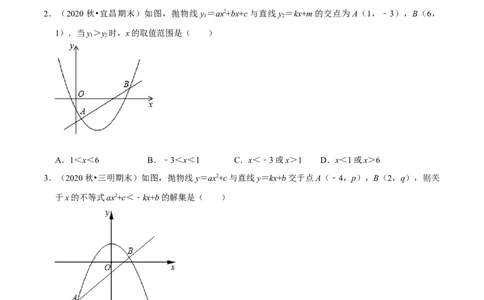 专题04二次函数与一元二次方程（原卷版）-挑战压轴题九年级数学下册压轴题专题精选汇编（北师大版）_北师大初中数学_9下-北师大版初中数学_06专项讲练