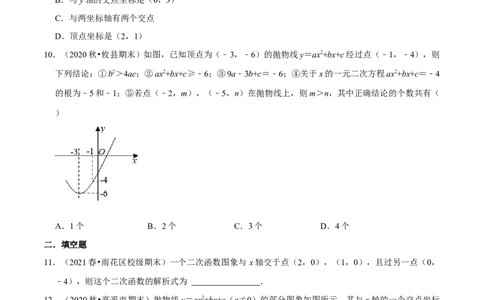 专题04二次函数与一元二次方程（原卷版）-挑战压轴题九年级数学下册压轴题专题精选汇编（北师大版）_北师大初中数学_9下-北师大版初中数学_06专项讲练