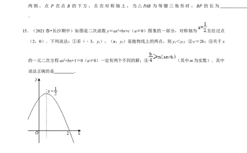 专题04二次函数与一元二次方程（原卷版）-挑战压轴题九年级数学下册压轴题专题精选汇编（北师大版）_北师大初中数学_9下-北师大版初中数学_06专项讲练