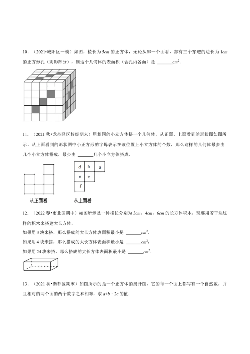 专题1.1几何初步（重点题专项讲练）（北师大版）（原卷版）_北师大初中数学_7上-北师大版初中数学_7上-初中数学北师大（旧版）赠送_06专项讲练