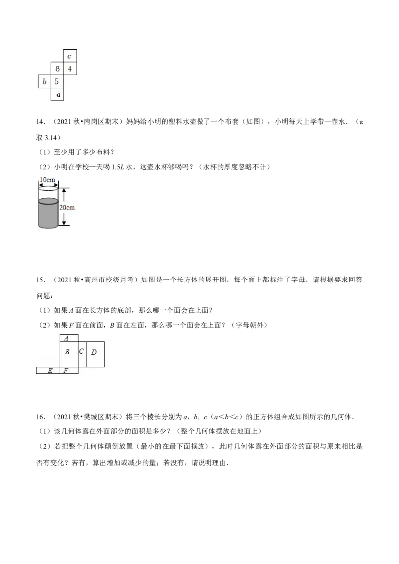 专题1.1几何初步（重点题专项讲练）（北师大版）（原卷版）_北师大初中数学_7上-北师大版初中数学_7上-初中数学北师大（旧版）赠送_06专项讲练