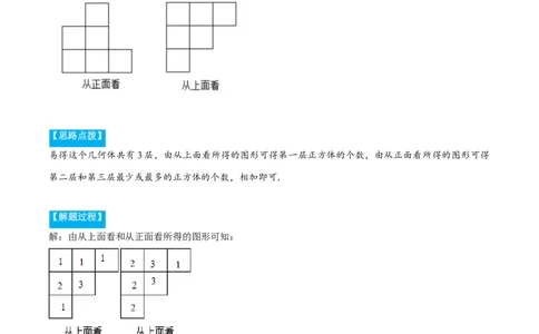 专题1.1几何初步（重点题专项讲练）（北师大版）（原卷版）_北师大初中数学_7上-北师大版初中数学_7上-初中数学北师大（旧版）赠送_06专项讲练