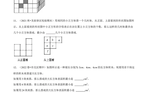 专题1.1几何初步（重点题专项讲练）（北师大版）（原卷版）_北师大初中数学_7上-北师大版初中数学_7上-初中数学北师大（旧版）赠送_06专项讲练