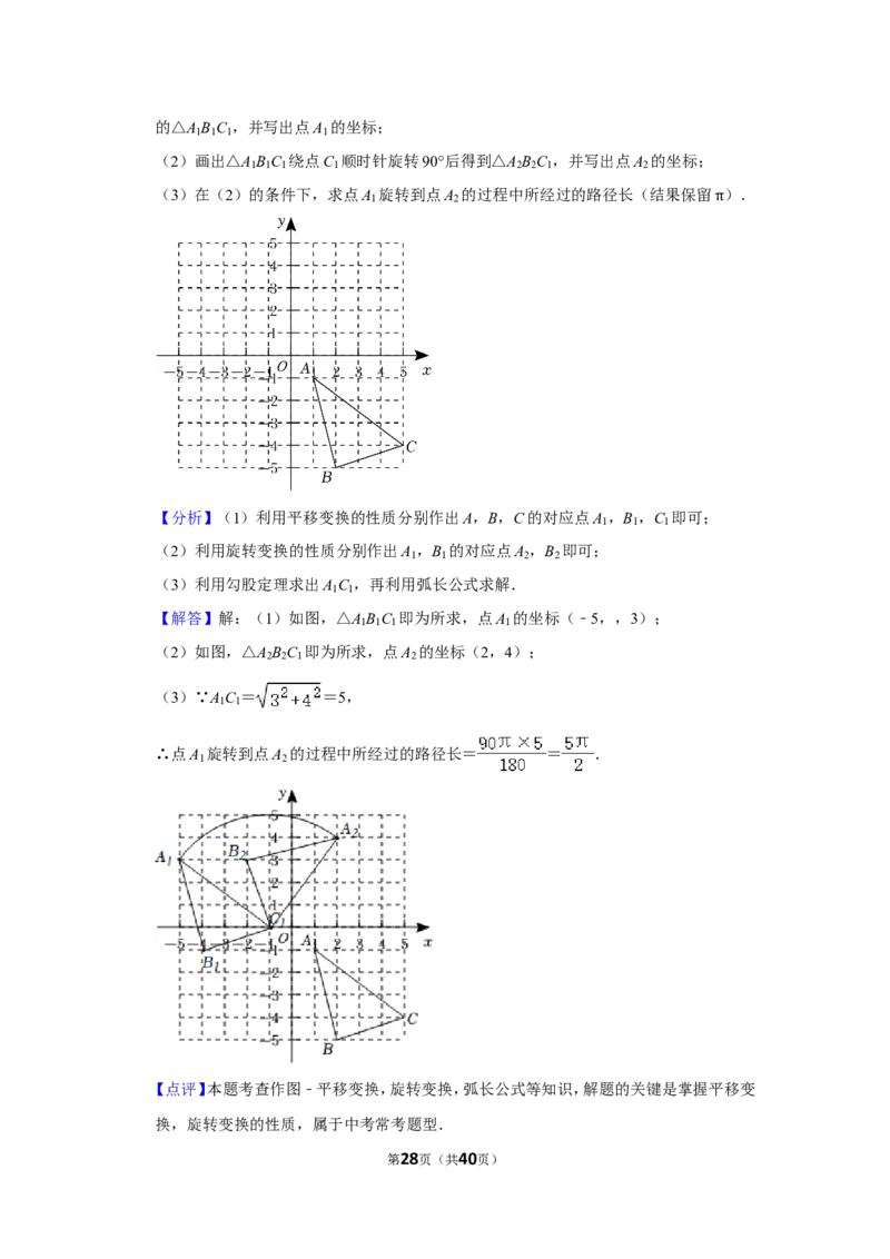 2022年黑龙江省伊春中考数学试卷(解析版）_北师大初中数学_9下-北师大版初中数学_05习题试卷_6中考真题_2022各地中考真题