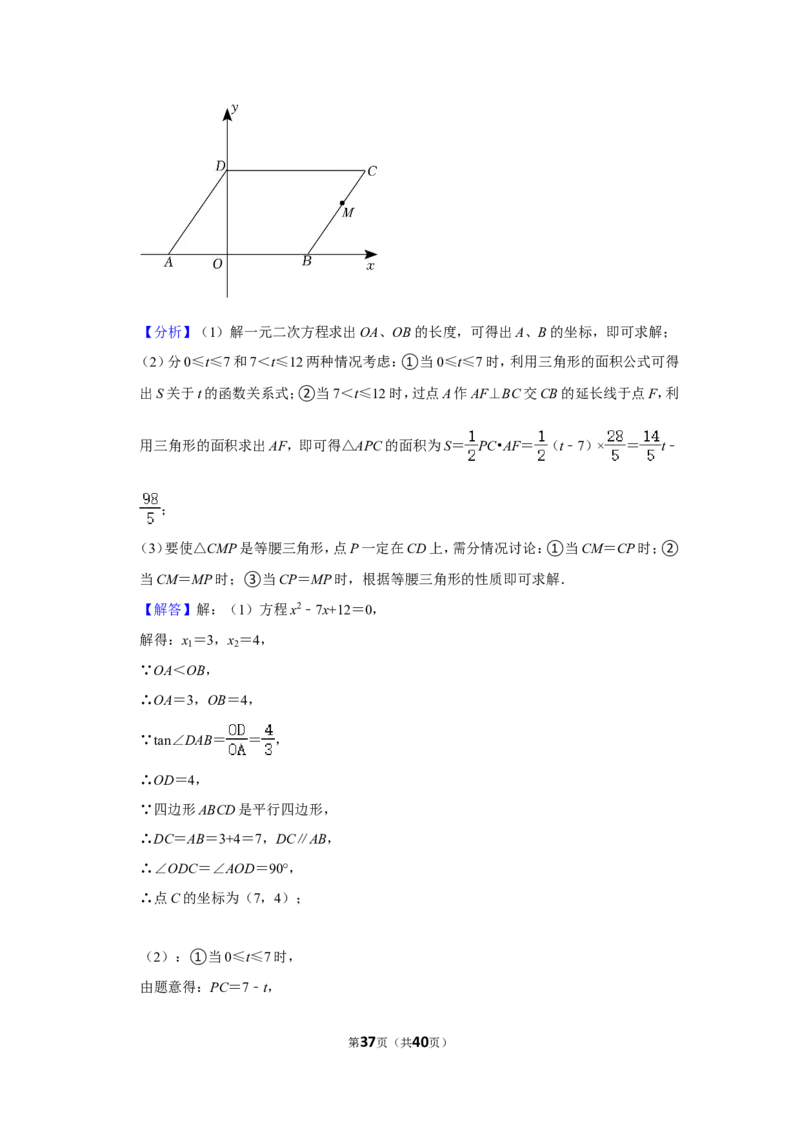 2022年黑龙江省伊春中考数学试卷(解析版）_北师大初中数学_9下-北师大版初中数学_05习题试卷_6中考真题_2022各地中考真题