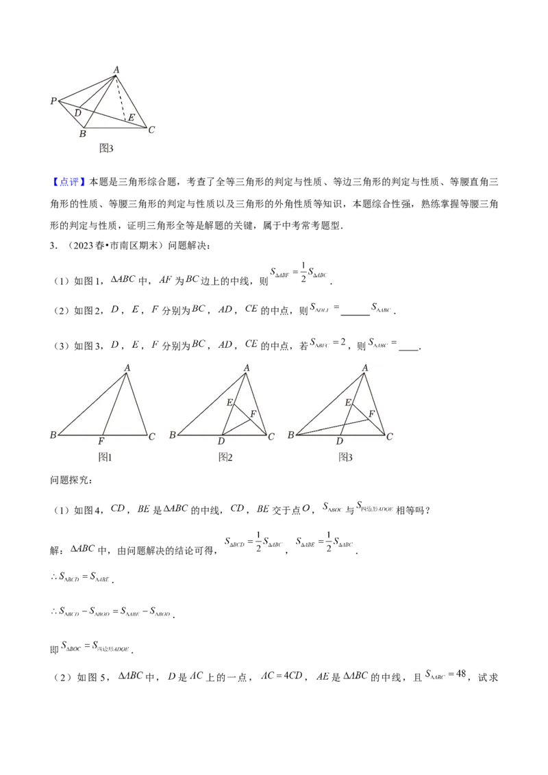 期末解答题压轴题一综合、实践与探究（考题猜想，8种必考题型）教师版_初中数学_八年级数学上册（人教版）_期末专项复习-U276_2025版