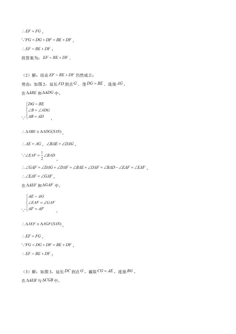 期末解答题压轴题一综合、实践与探究（考题猜想，8种必考题型）教师版_初中数学_八年级数学上册（人教版）_期末专项复习-U276_2025版