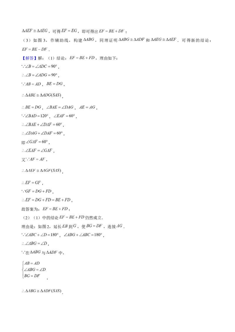期末解答题压轴题一综合、实践与探究（考题猜想，8种必考题型）教师版_初中数学_八年级数学上册（人教版）_期末专项复习-U276_2025版