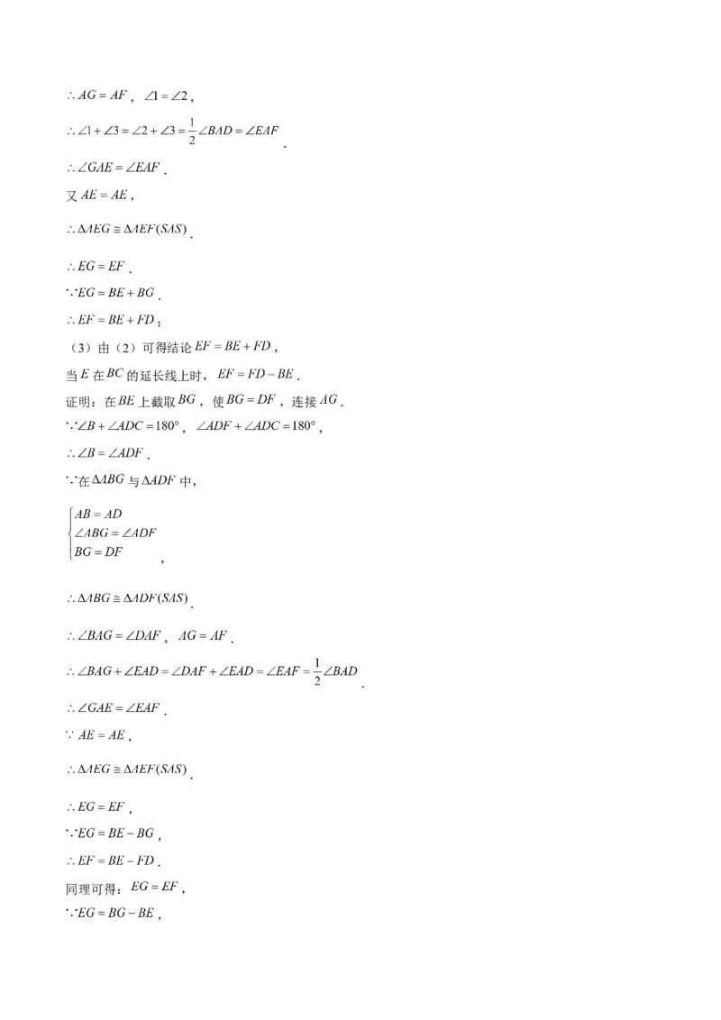 期末解答题压轴题一综合、实践与探究（考题猜想，8种必考题型）教师版_初中数学_八年级数学上册（人教版）_期末专项复习-U276_2025版