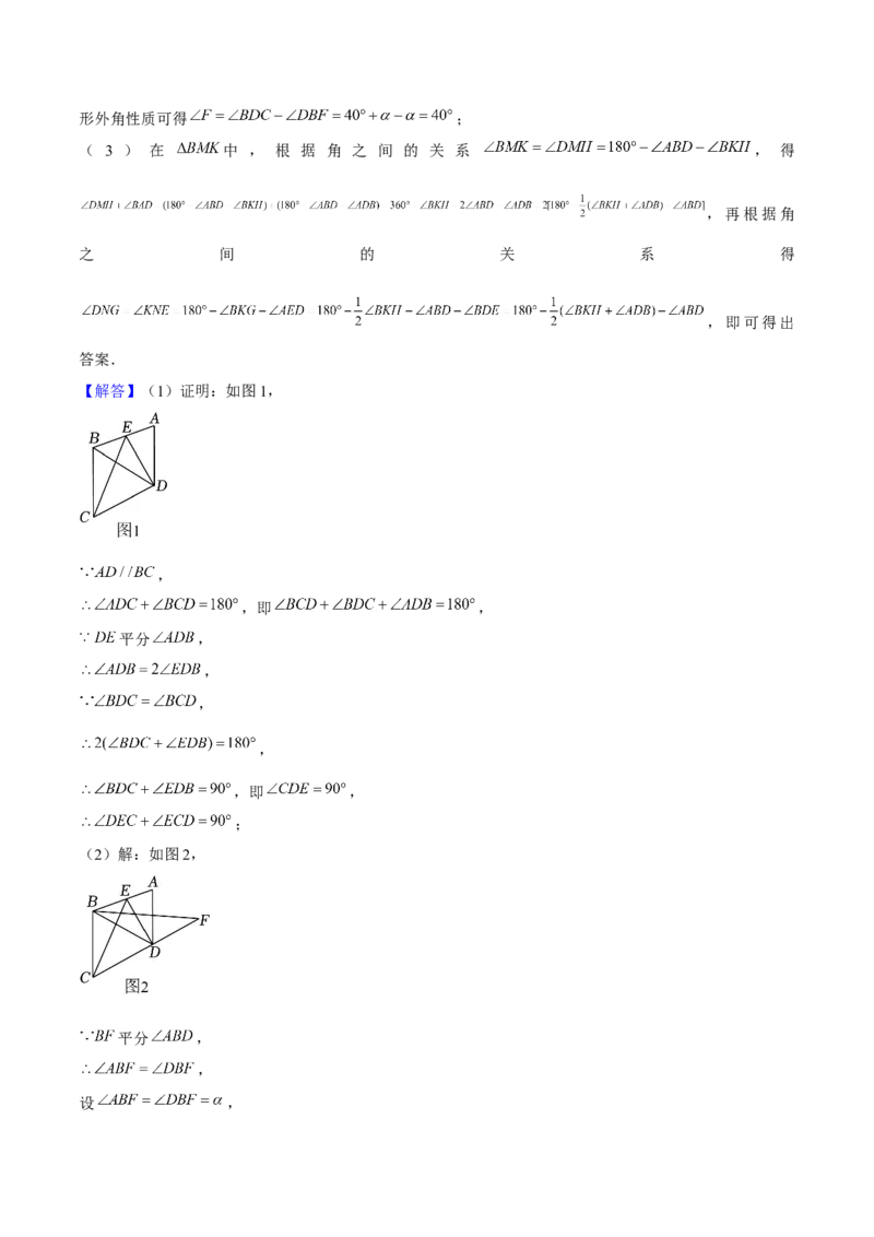 期末解答题压轴题一综合、实践与探究（考题猜想，8种必考题型）教师版_初中数学_八年级数学上册（人教版）_期末专项复习-U276_2025版
