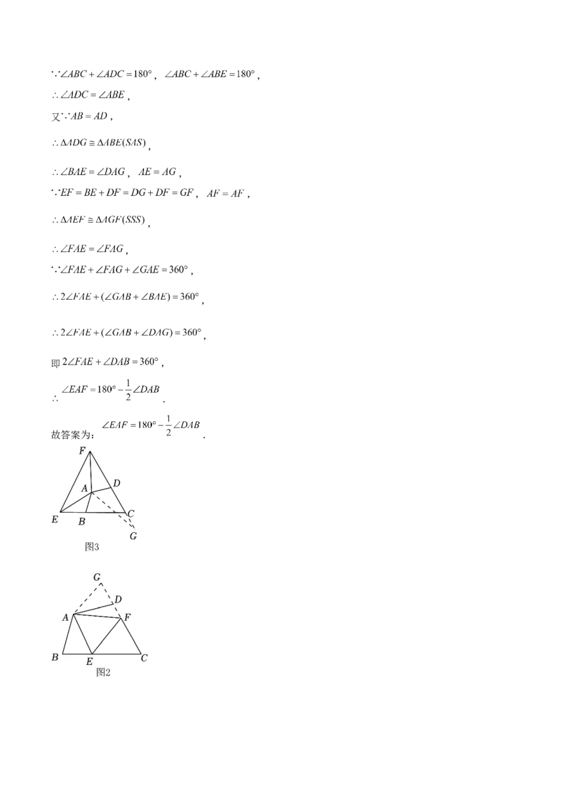 期末解答题压轴题一综合、实践与探究（考题猜想，8种必考题型）教师版_初中数学_八年级数学上册（人教版）_期末专项复习-U276_2025版