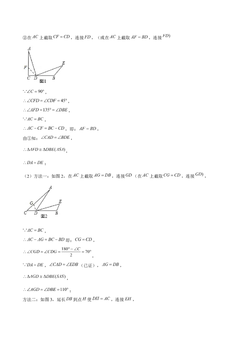 期末解答题压轴题一综合、实践与探究（考题猜想，8种必考题型）教师版_初中数学_八年级数学上册（人教版）_期末专项复习-U276_2025版