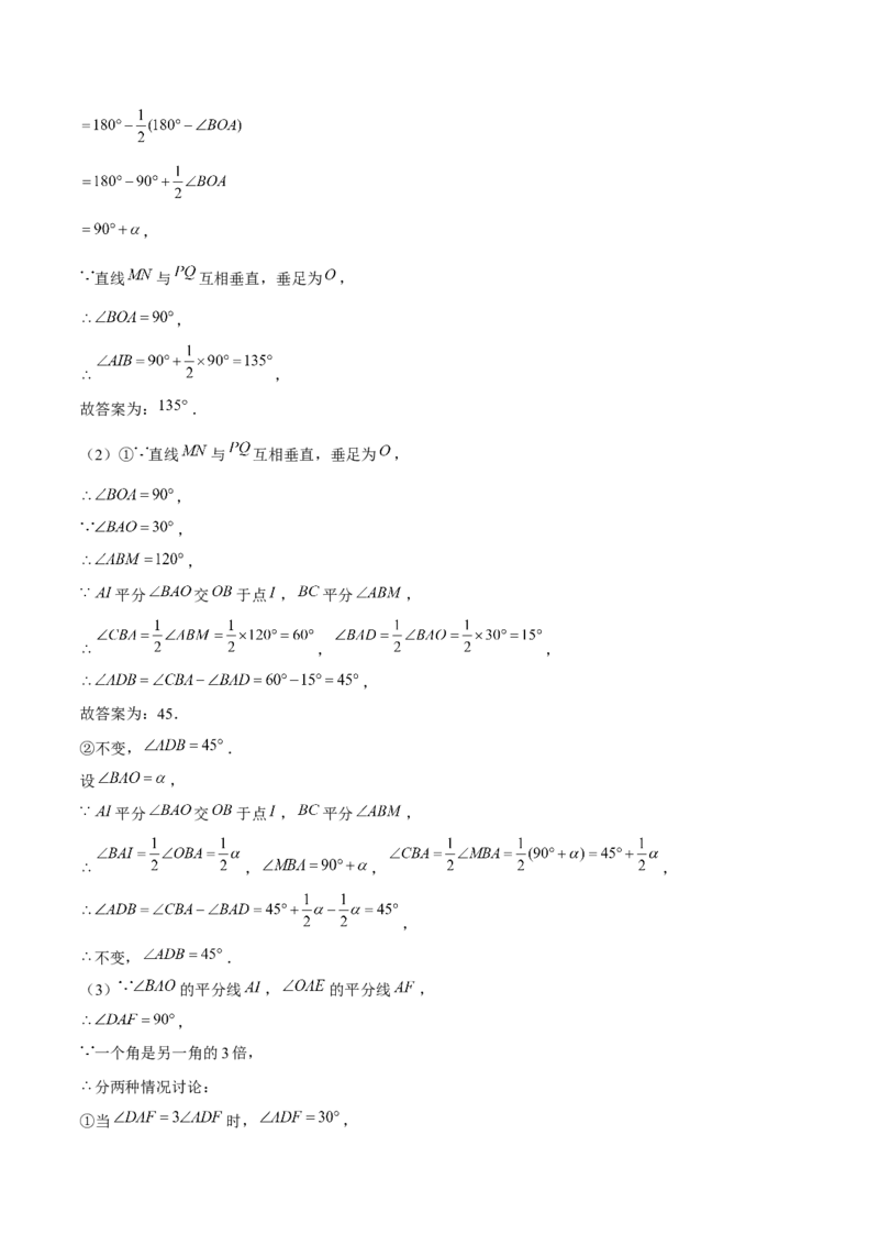 期末解答题压轴题一综合、实践与探究（考题猜想，8种必考题型）教师版_初中数学_八年级数学上册（人教版）_期末专项复习-U276_2025版