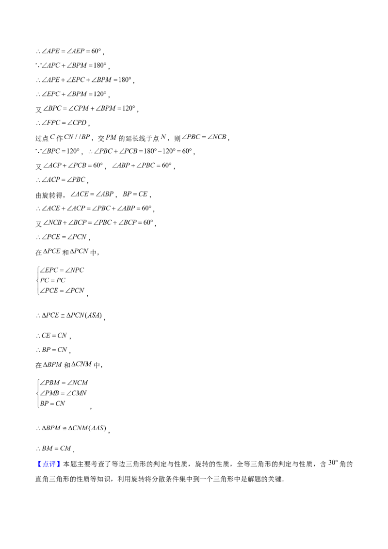 期末解答题压轴题一综合、实践与探究（考题猜想，8种必考题型）教师版_初中数学_八年级数学上册（人教版）_期末专项复习-U276_2025版