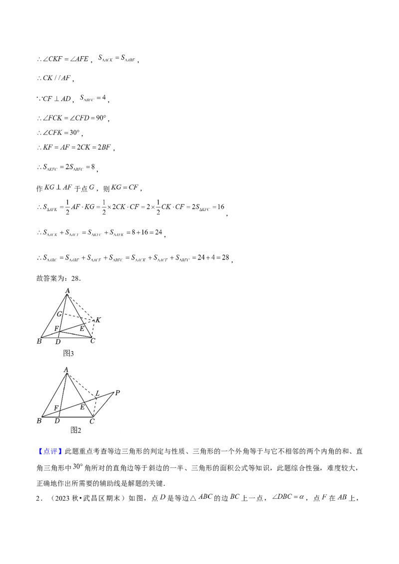 期末解答题压轴题一综合、实践与探究（考题猜想，8种必考题型）教师版_初中数学_八年级数学上册（人教版）_期末专项复习-U276_2025版