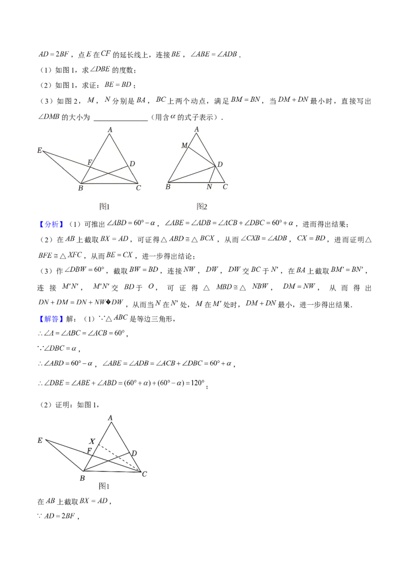 期末解答题压轴题一综合、实践与探究（考题猜想，8种必考题型）教师版_初中数学_八年级数学上册（人教版）_期末专项复习-U276_2025版