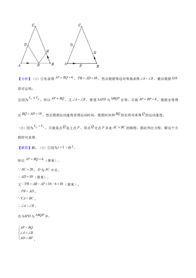 期末解答题压轴题一综合、实践与探究（考题猜想，8种必考题型）教师版_初中数学_八年级数学上册（人教版）_期末专项复习-U276_2025版