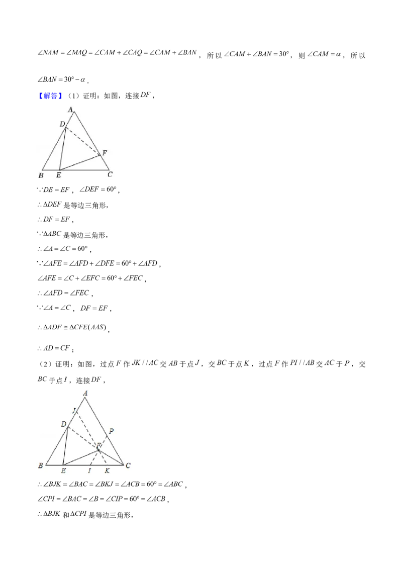 期末解答题压轴题一综合、实践与探究（考题猜想，8种必考题型）教师版_初中数学_八年级数学上册（人教版）_期末专项复习-U276_2025版